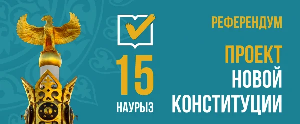 proekt konstitucii banner