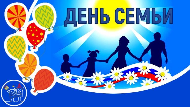 Международный день семьи фото