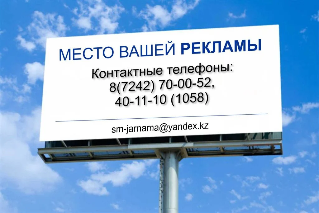 mesto vashej reklamy 2026