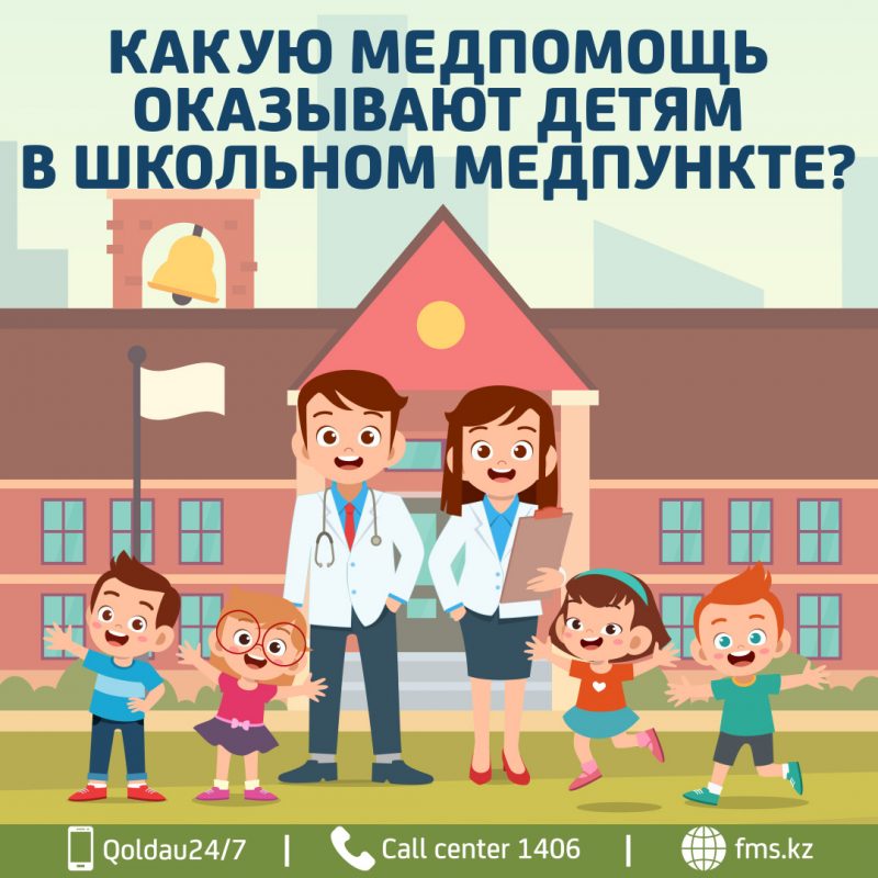 shkol medicina russ e1653907496231