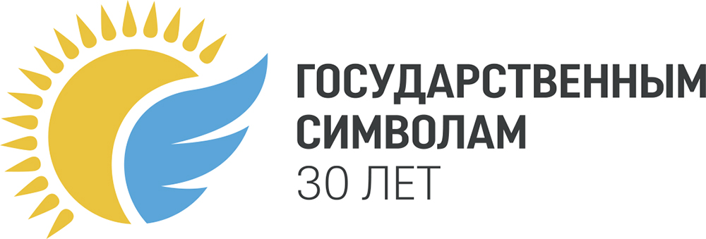 logo russ 30 let gossimvoly
