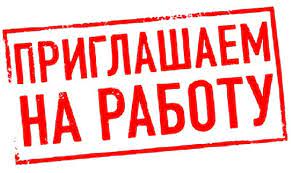 rabota