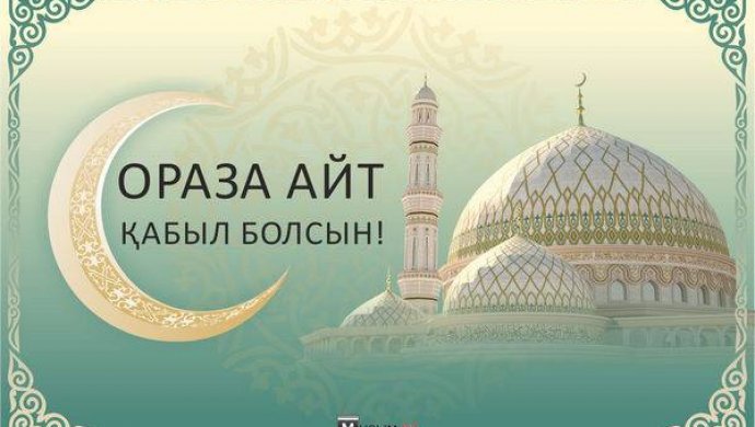 2018061421251296144 nazarbaev pozdravil musulman