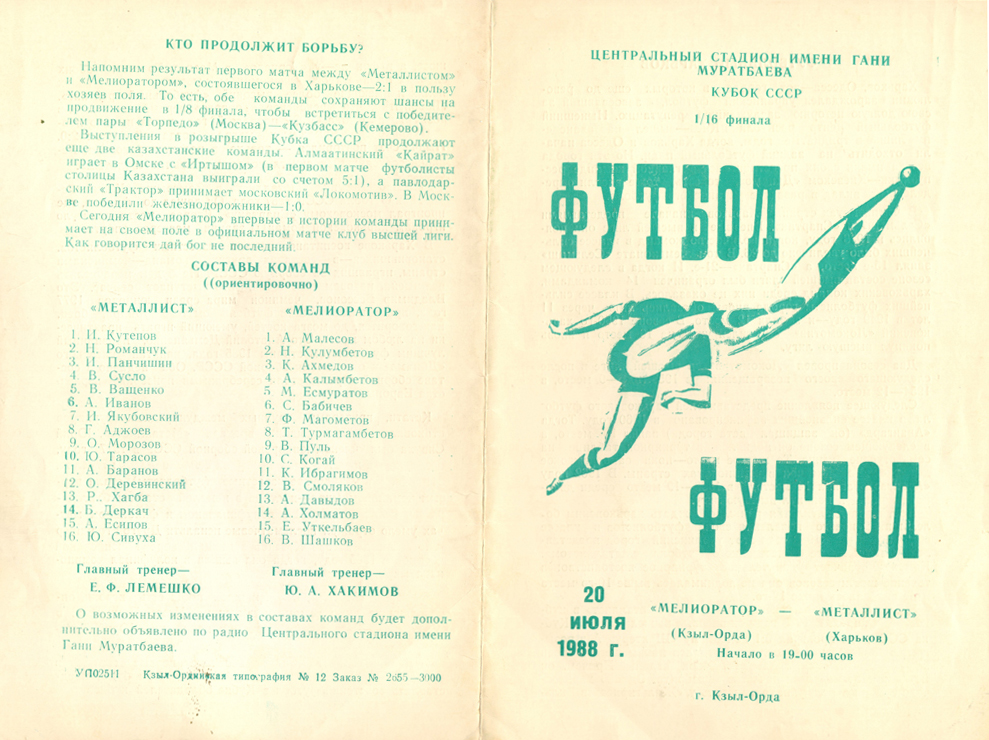 Аншлаг по-кызылордински 6 anshlag po kyzylordinski5
