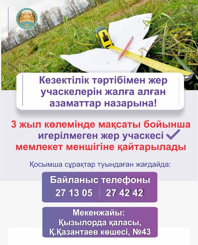 uchastok e1698404031556