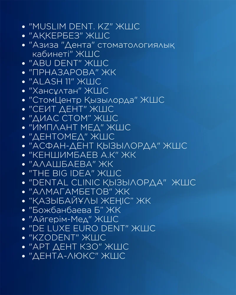 Оказание стоматологических услуг 4 2 copy