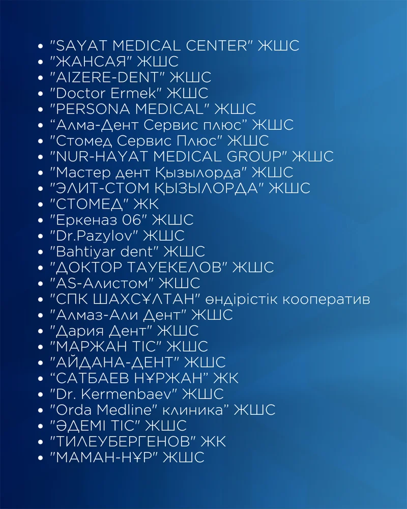 Оказание стоматологических услуг 5 3 copy
