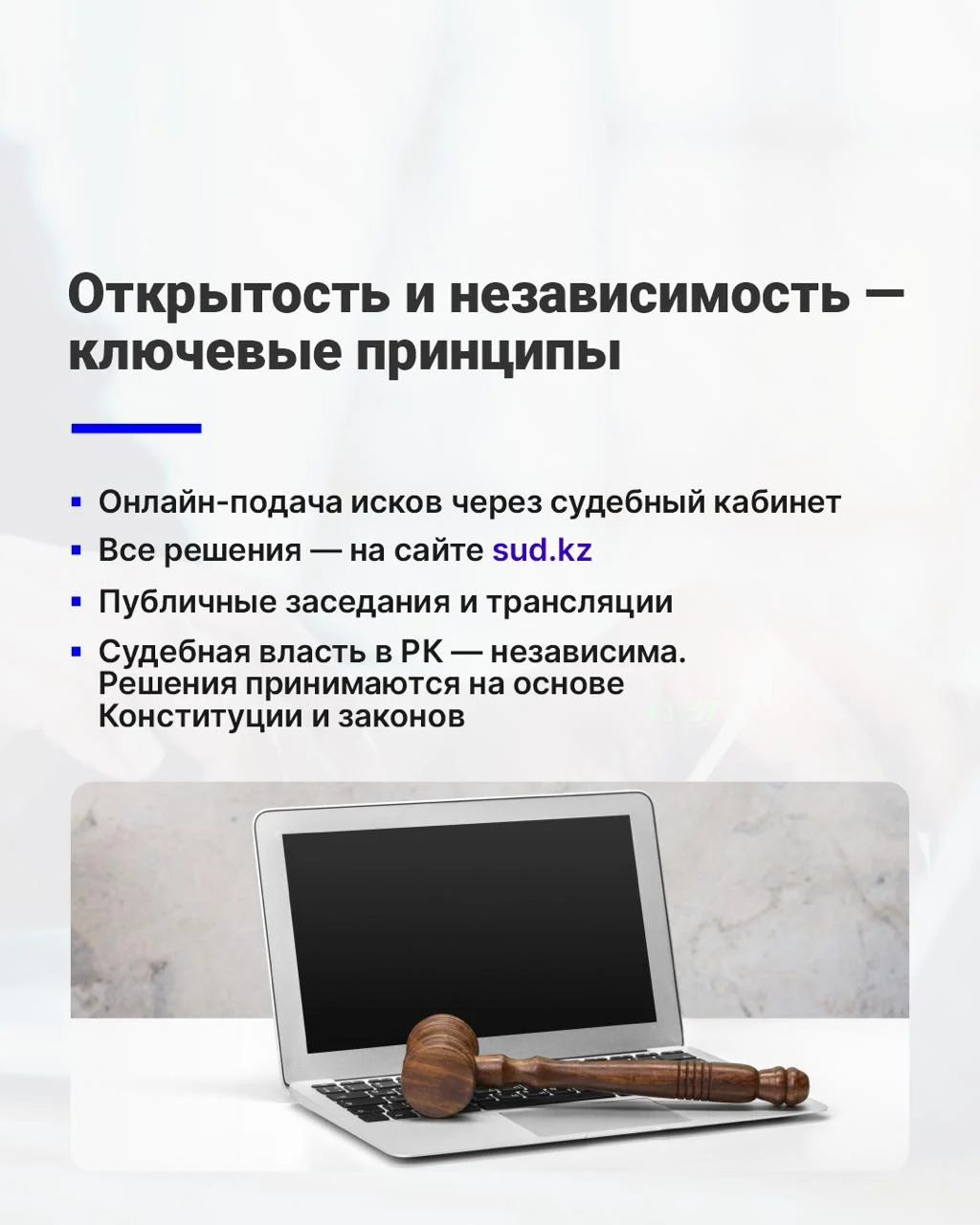 Судебная система Казахстана: кто стоит на страже закона 5 7dfb7413 1e03 4cbd b9cc d82654893868