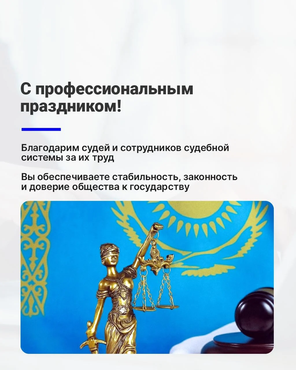 Судебная система Казахстана: кто стоит на страже закона 8 bd4e9f41 ef17 4406 a534 fb8b61681bdb