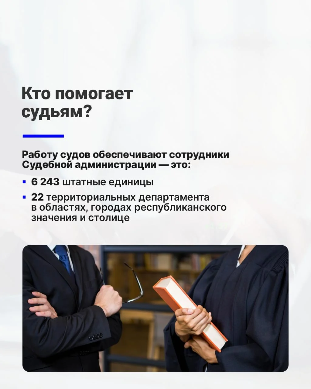 Судебная система Казахстана: кто стоит на страже закона 7 c606d016 36f9 4dfb b2f0 03b6e19d4a14