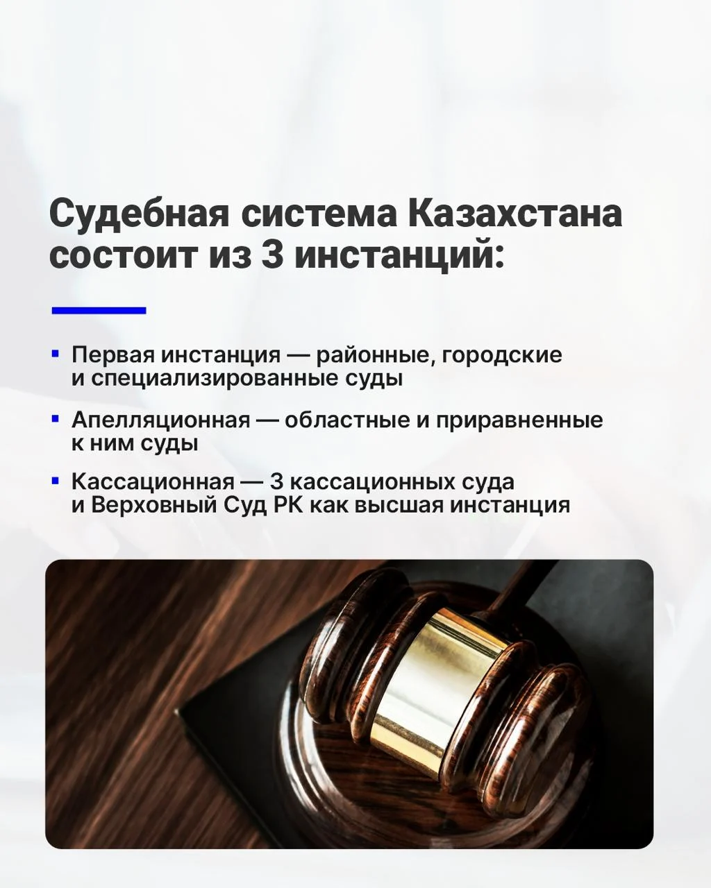 Судебная система Казахстана: кто стоит на страже закона 3 e958c34a 0ee7 45de a315 98ae429eaa1b