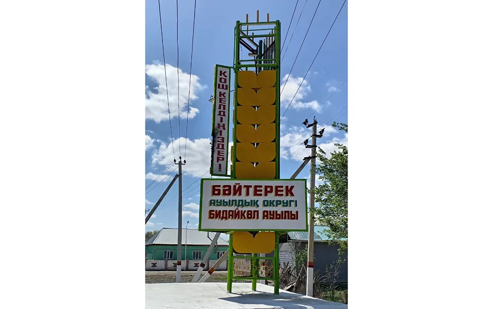 С заботой о родном ауле 3 11