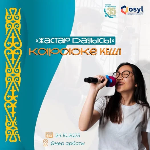 В Кызылорде пройдет патриотический караоке-вечер 3 568771185 2329933197521514 8345699499864168903 n