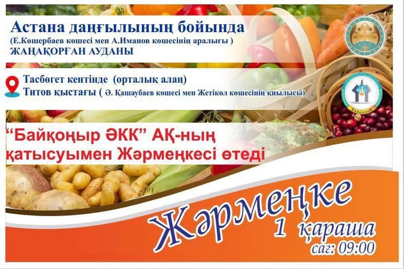 В Кызылорде пройдет ярмарка 3 574570840 4088913134708747 3619052884930046752 n