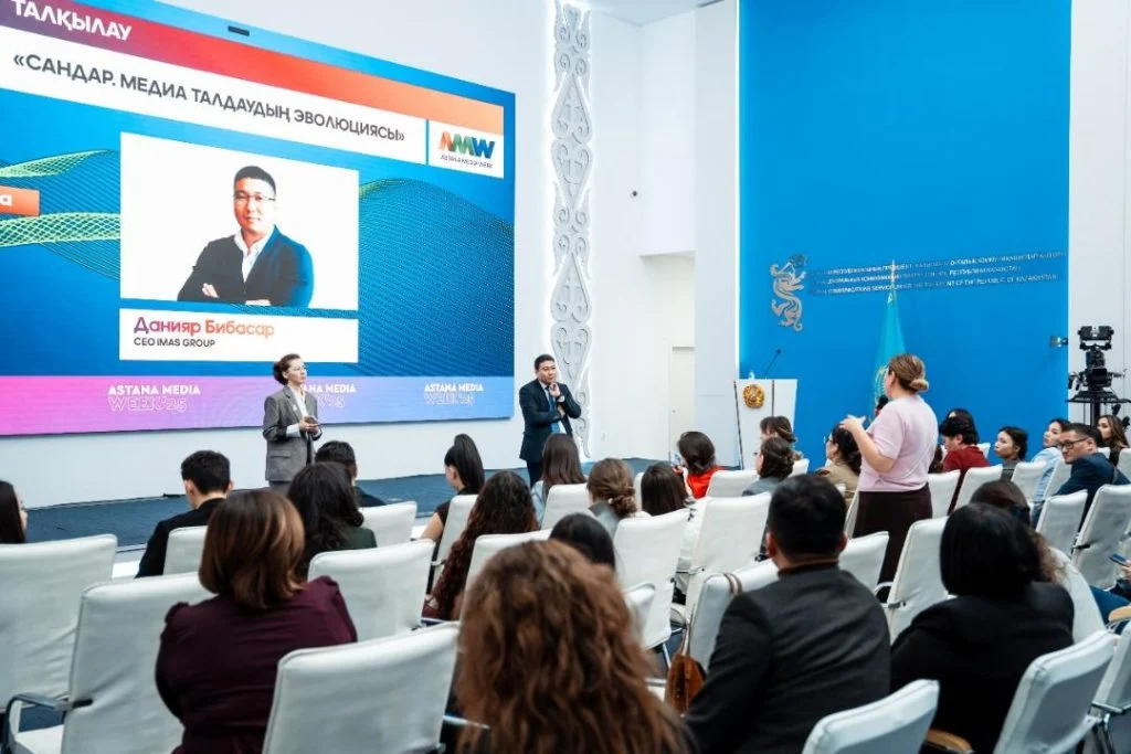 Astana Media Week 2025: профессиональное мастерство и новые горизонты 2