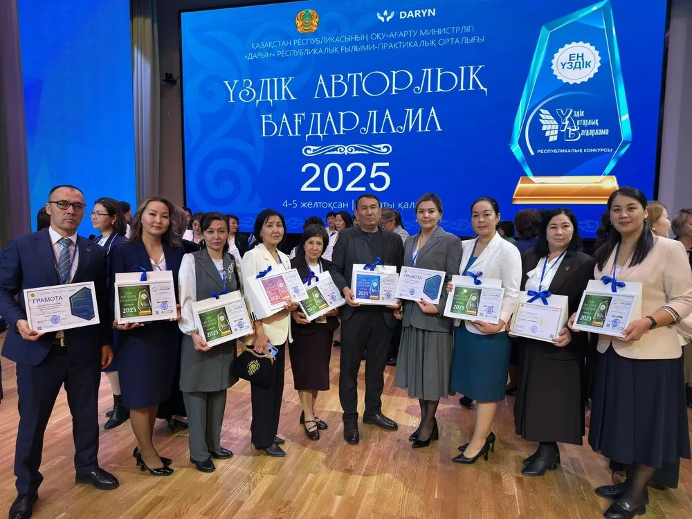 Определены победители республиканского конкурса «Үздік авторлық бағдарлама – 2025» 2 594963120 122213106476107916 119