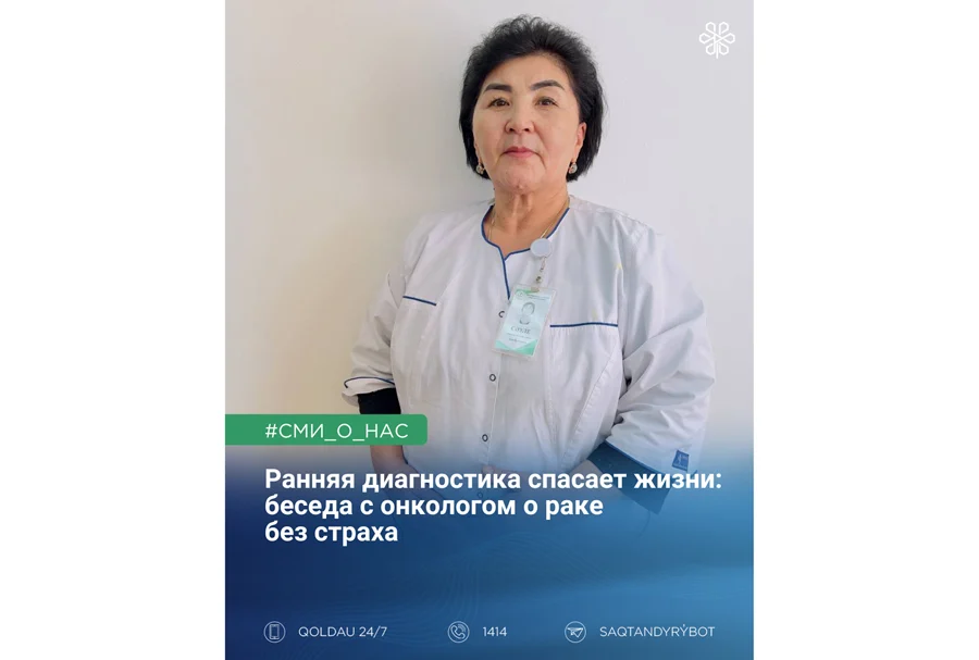 Ранняя диагностика спасает жизни: беседа с онкологом о раке без страха 2 onkolog rus 1