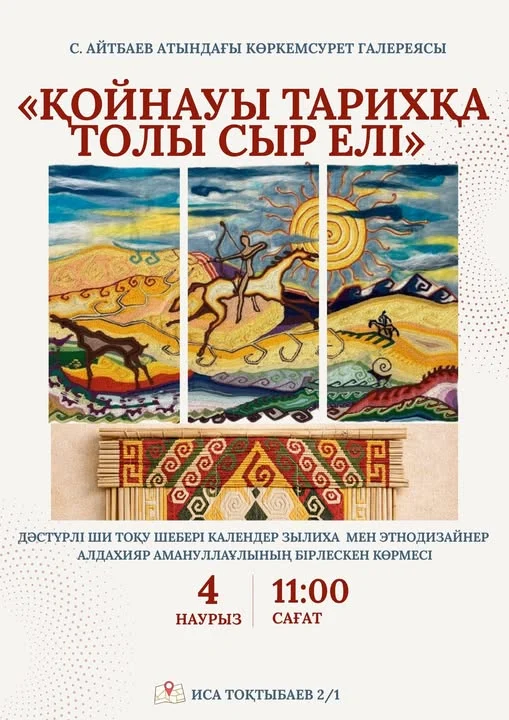 В Кызылорде пройдет выставка «Қойнауы тарихқа толы Сыр елі» 3 643838024 1991097461811821 4327550512380083478 n