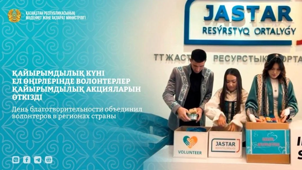 День благотворительности объединил волонтеров в регионах страны 1