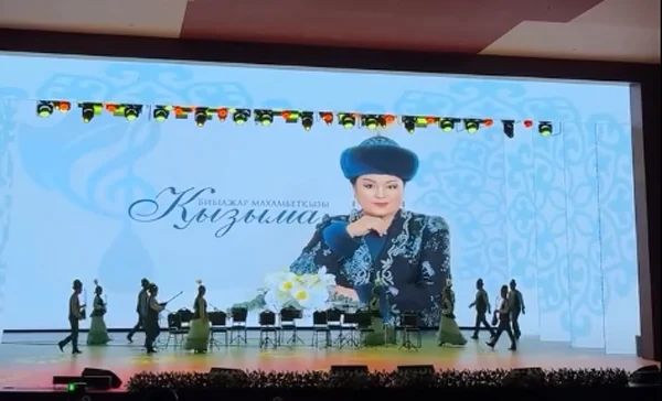Юбилейный вечер Бибиажар Махамбеткызы прошел в Кызылорде 1 untitled 1 copy 4