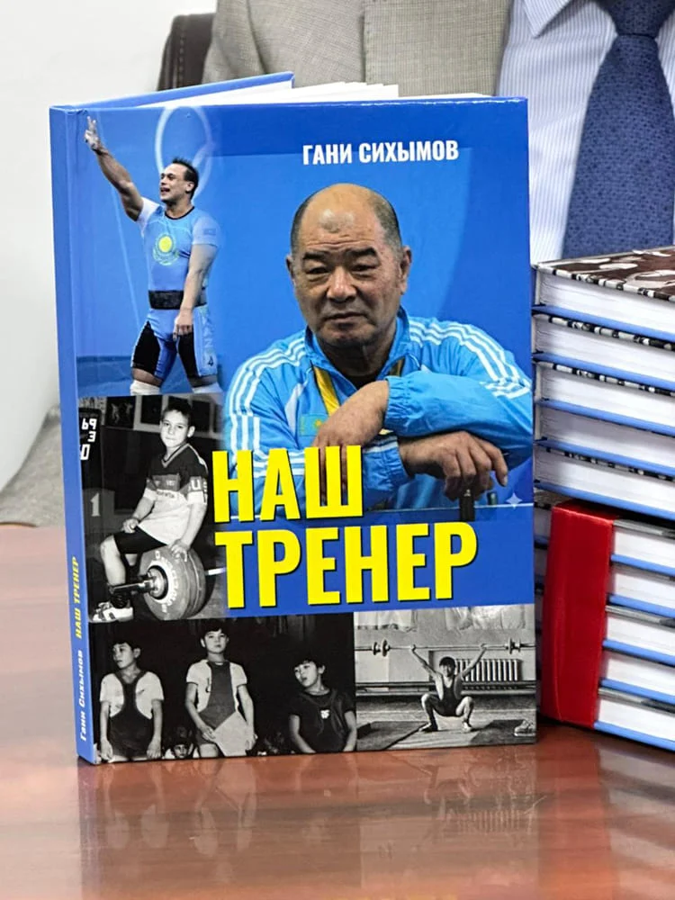 Наставник чемпионов 2 4 10