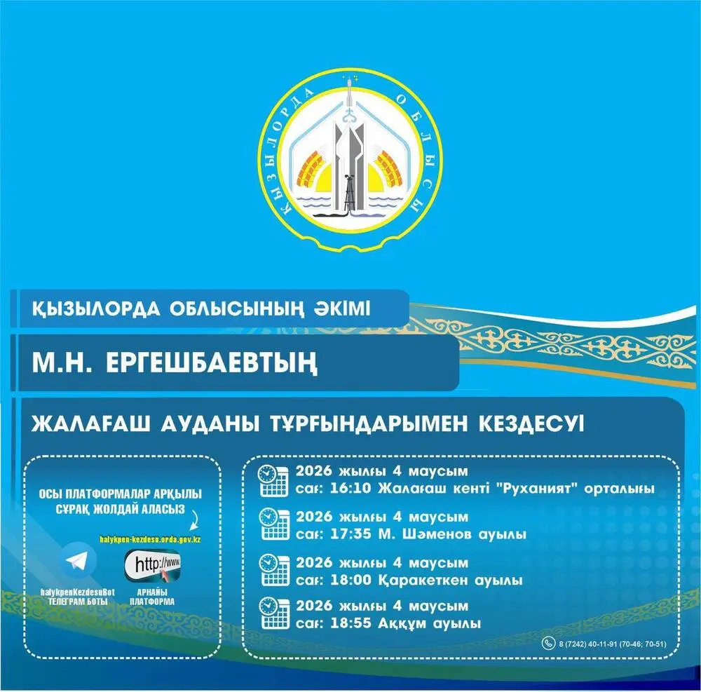 akim zhalagash