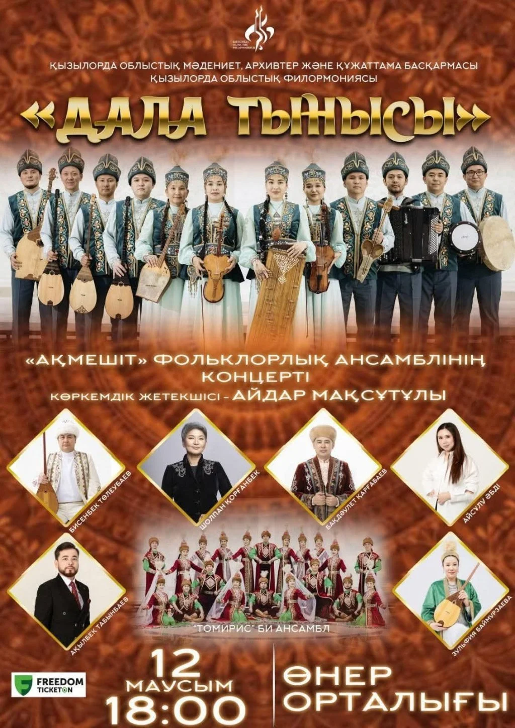 dala tynysy
