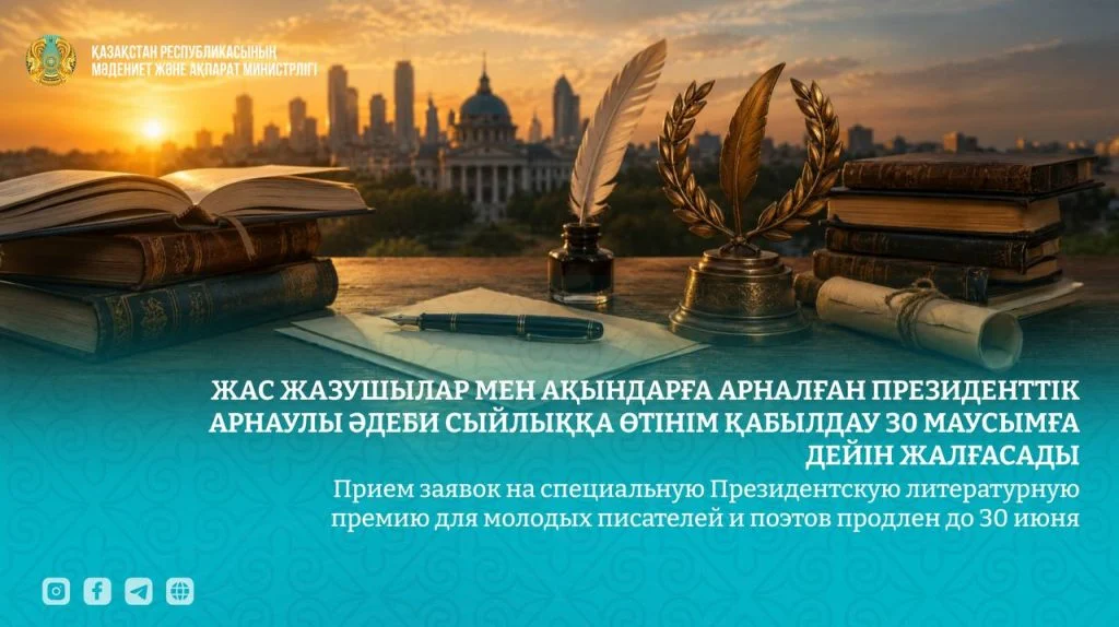 Прием заявок на Президентскую литературную премию продлили до конца июня 1 premija