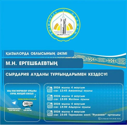 vstrecha syrd