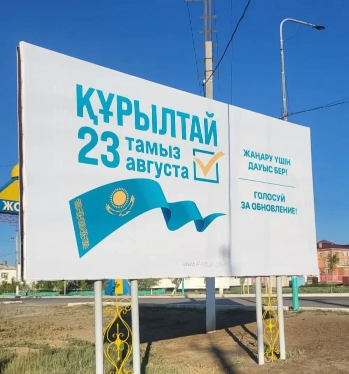 В Кызылординской области продолжается информационная кампания по выборам в Национальный курултай 1 751563545 1027172276942321 1655466463241271820 n e1784790051186
