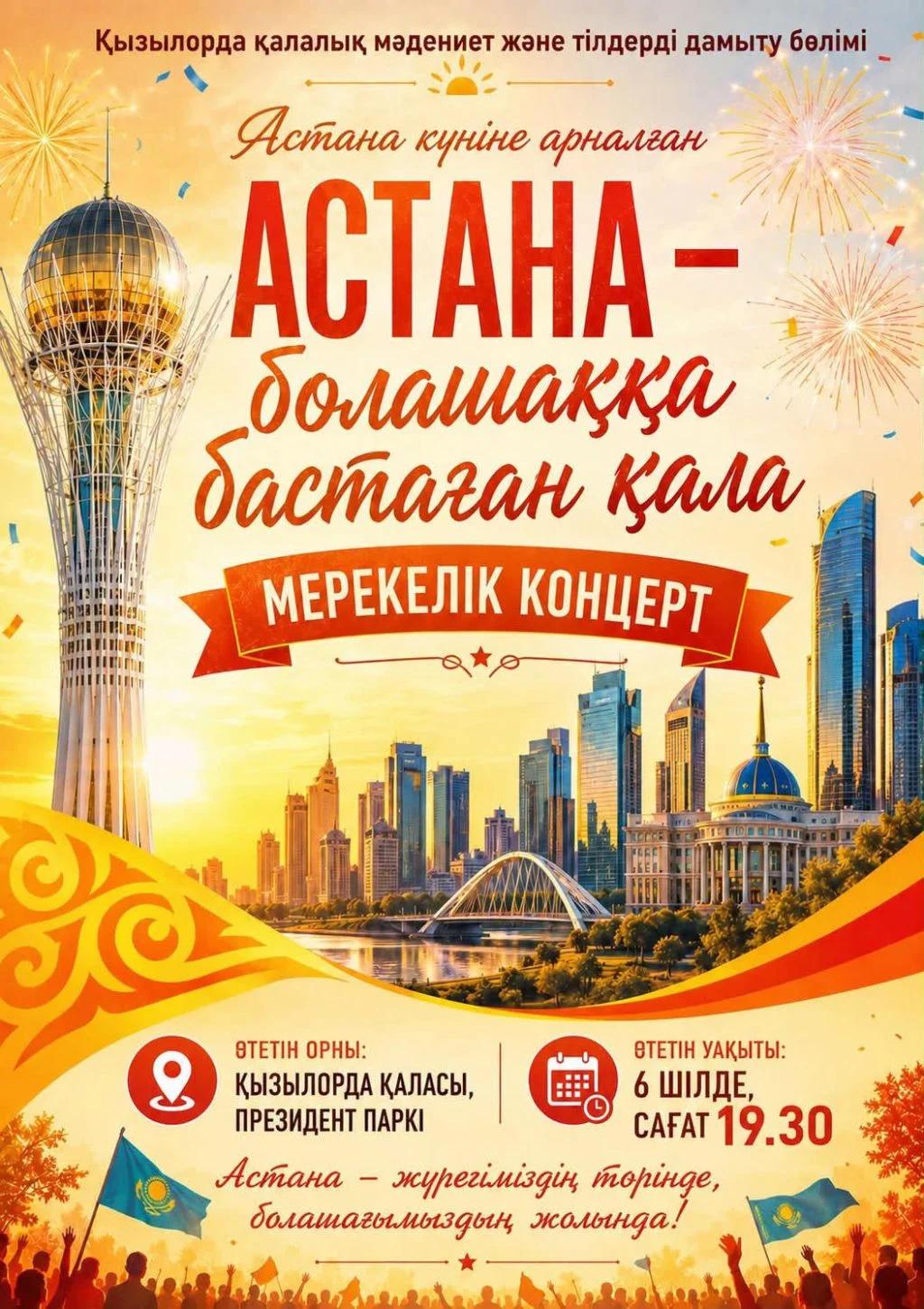 astana 1
