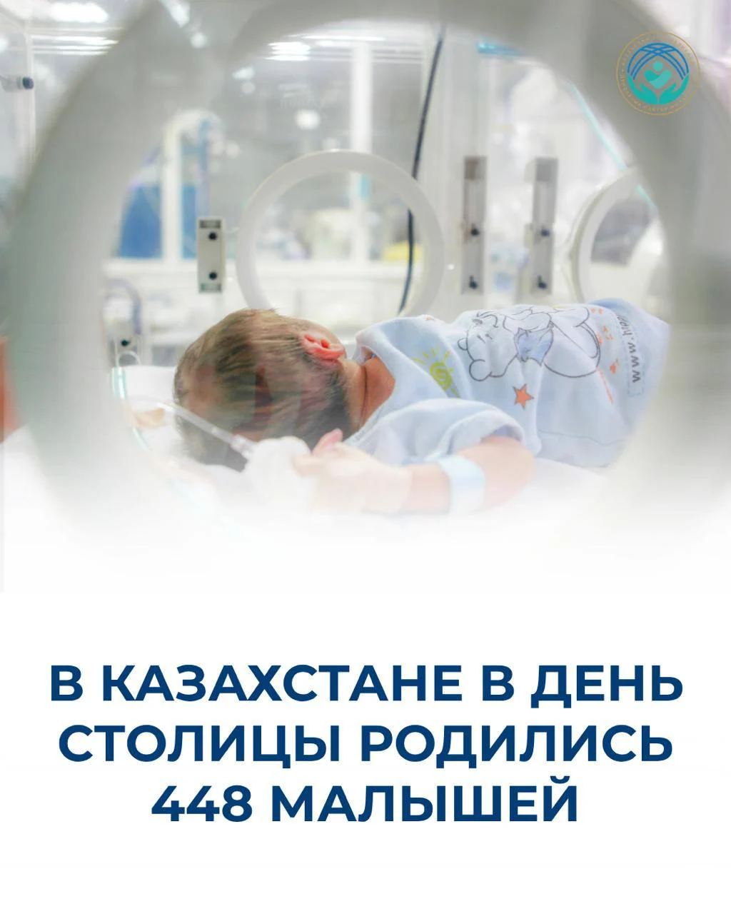 В Казахстане в День столицы родились 448 малышей 1 de