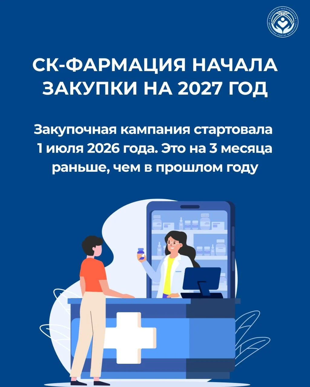 farmacija