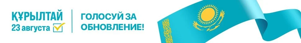 Құрылтай