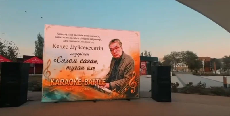 В Кызылорде прошел музыкальный вечер, посвященный творчеству Кенеса Дуйсекеева 1 untitled 2 copy 1