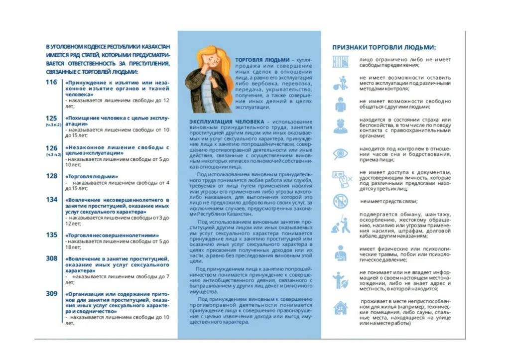 В Казахстане стартует республиканская информационная кампания «Адам саудасы – ауыр қылмыс!» 3 whatsapp image 2026 07 23 at 09.24.27 1