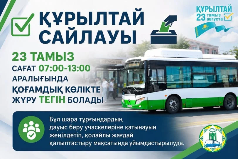 В Кызылорде в день выборов депутатов Курултая проезд в общественном транспорте будет бесплатным 2 775260447 1797181971281846 5182692620697287695 n